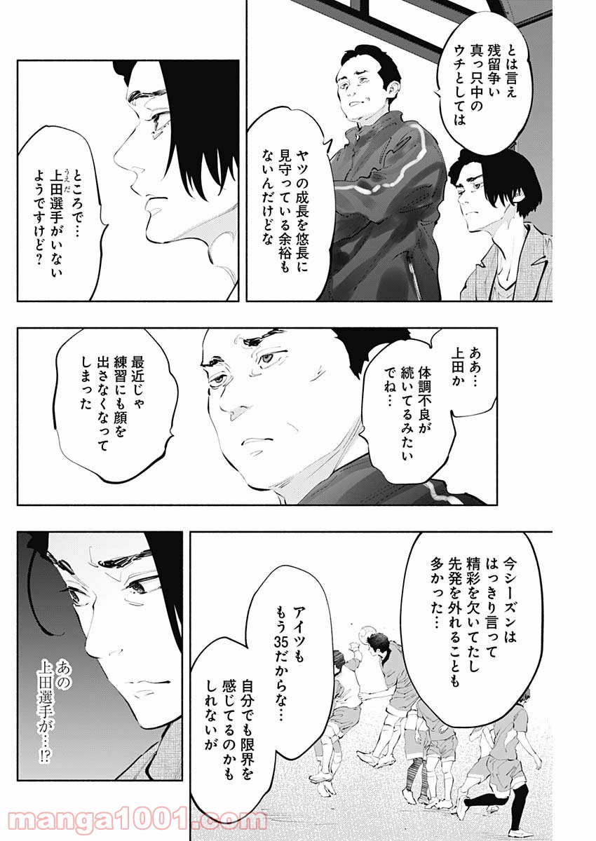 ラジエーションハウス 漫画 - raw - 第75話 - https://jpgg.ffgg.to/JPGG/04100041/j0s4ialorz2.jpg