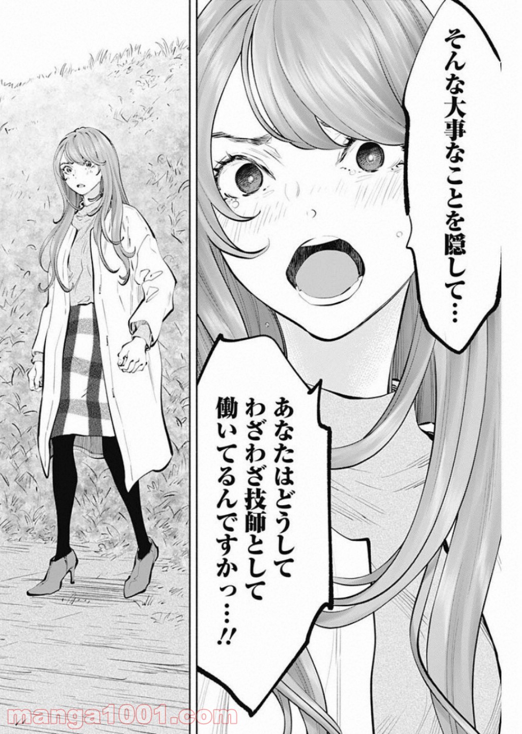 ラジエーションハウス 漫画 - raw - 第71話 - https://jpgg.ffgg.to/JPGG/04100041/ksltfbdcejy.jpg