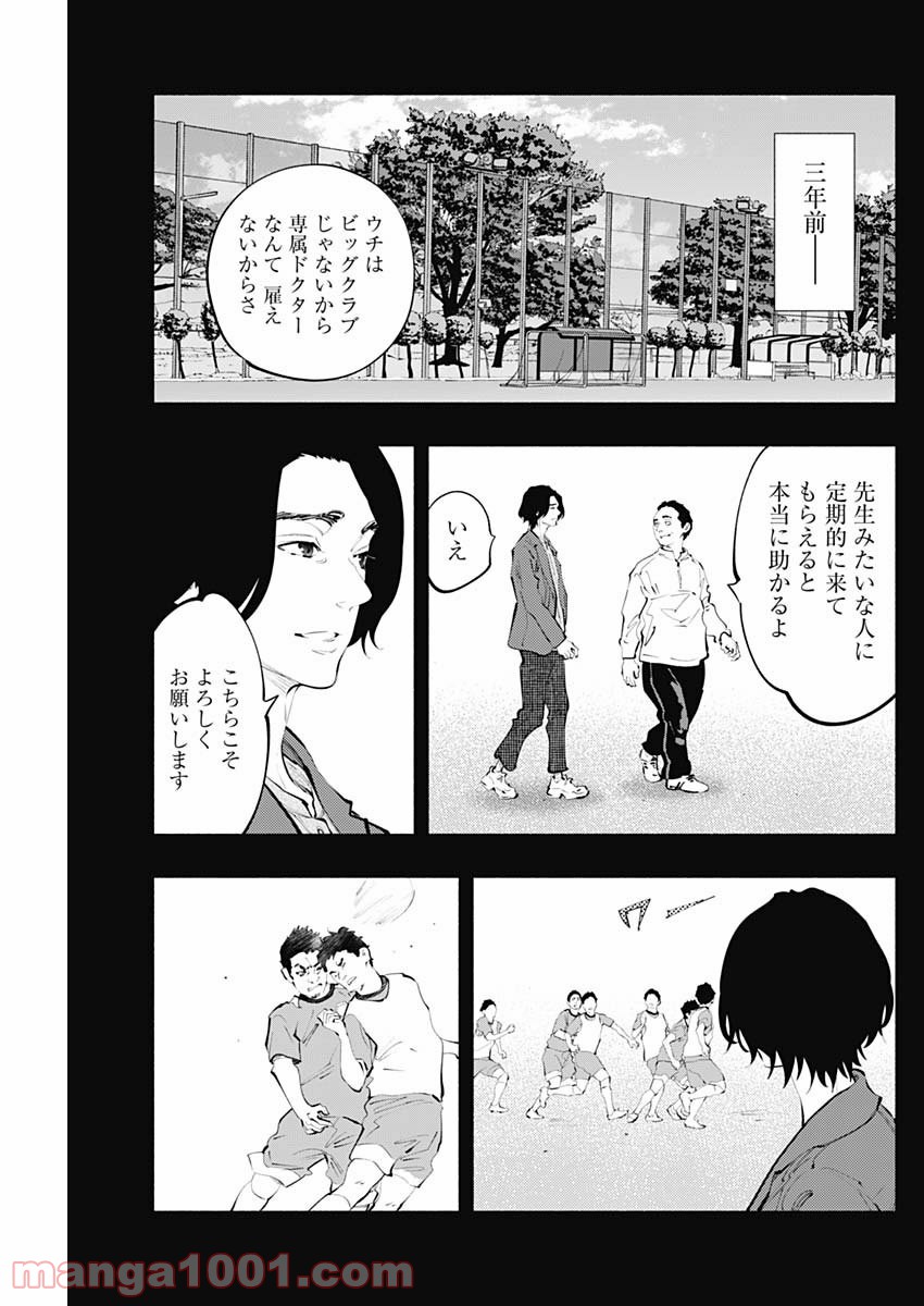 ラジエーションハウス 漫画 - raw - 第75話 - https://jpgg.ffgg.to/JPGG/04100041/kxn4vb0acsi.jpg