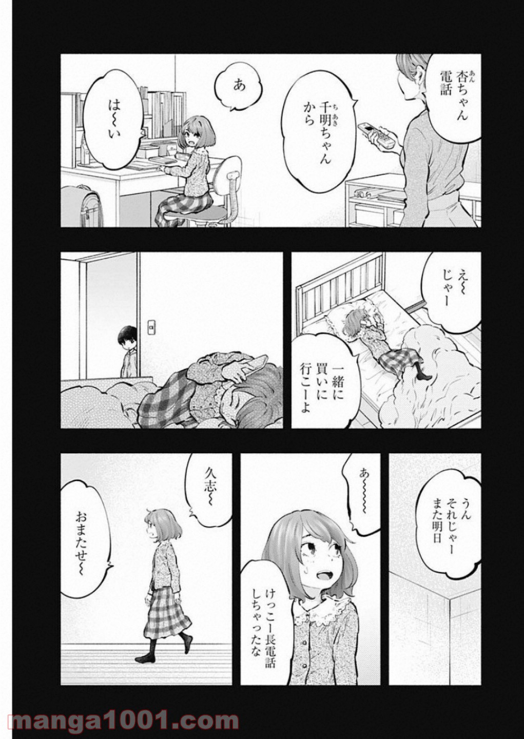 ラジエーションハウス 漫画 - raw - 第73話 - https://jpgg.ffgg.to/JPGG/04100041/m4bnbvhcwby.jpg
