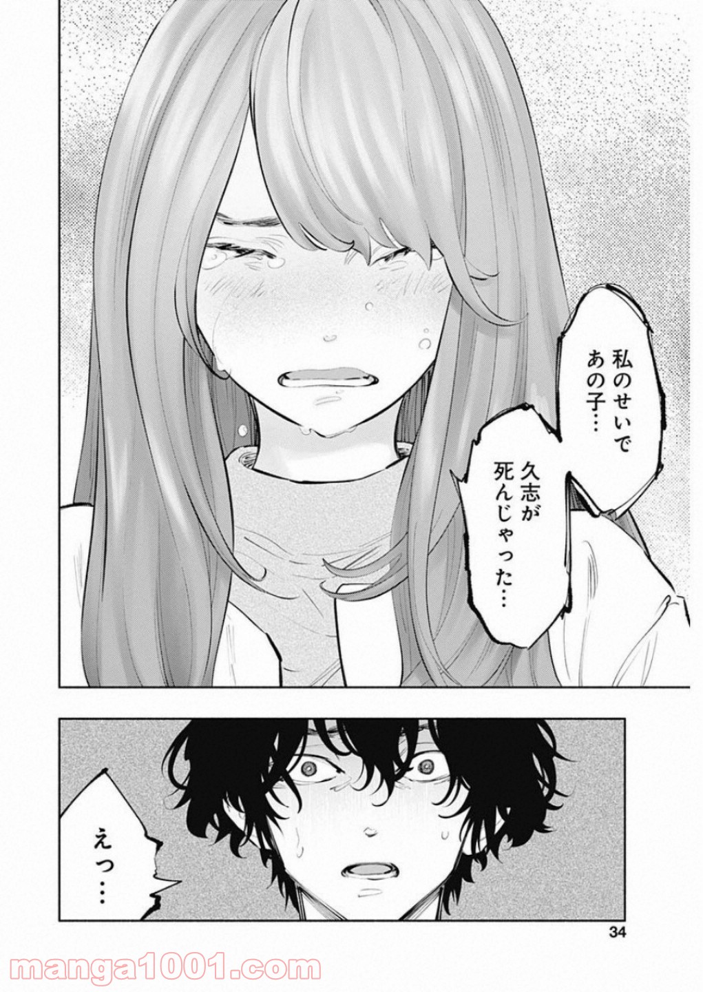 ラジエーションハウス 漫画 - raw - 第73話 - https://jpgg.ffgg.to/JPGG/04100041/m5b2cdbybiu.jpg