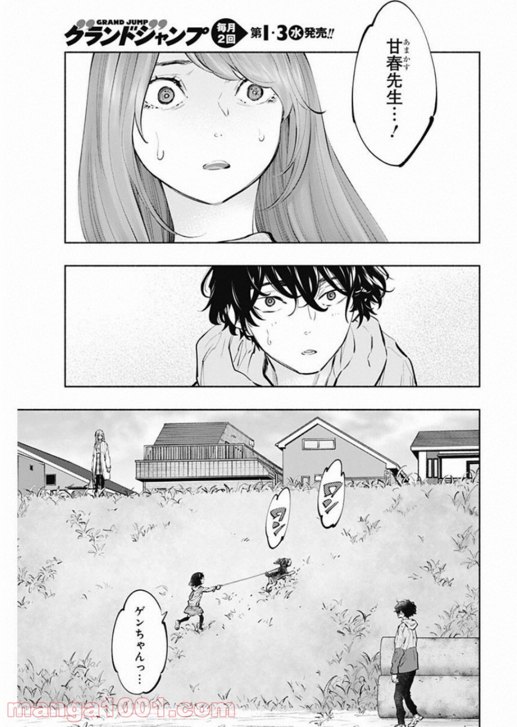 ラジエーションハウス 漫画 - raw - 第71話 - https://jpgg.ffgg.to/JPGG/04100041/mbh4bywebtd.jpg