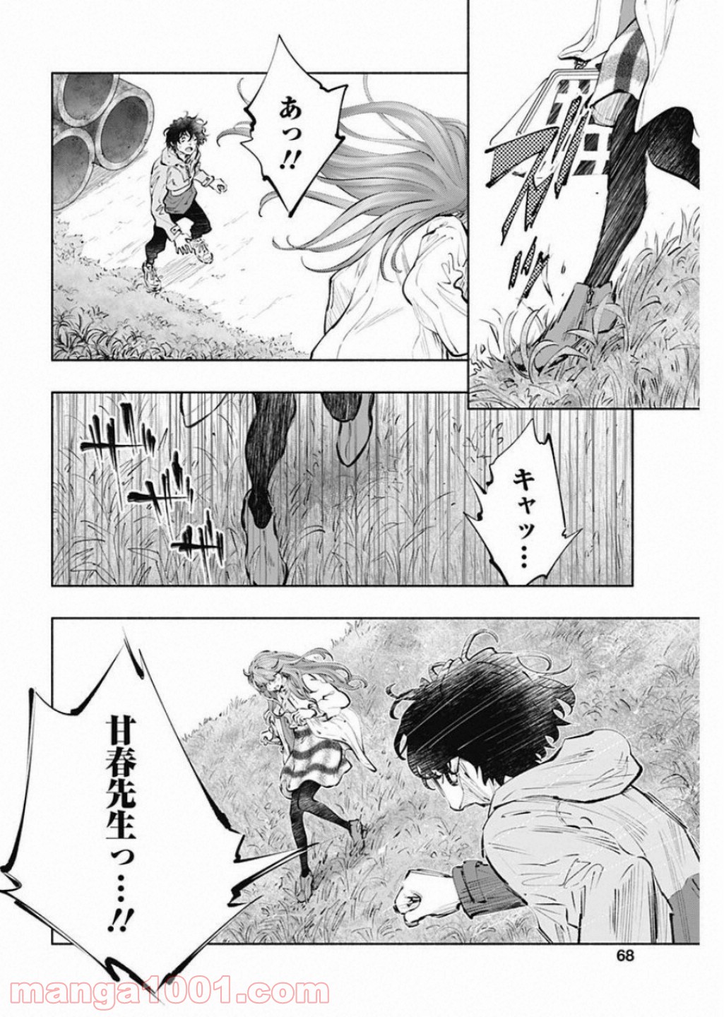 ラジエーションハウス 漫画 - raw - 第71話 - https://jpgg.ffgg.to/JPGG/04100041/nvmafwehq1f.jpg