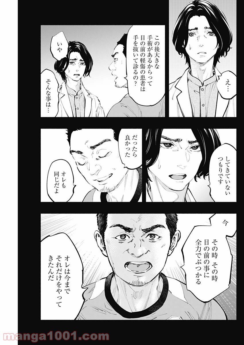 ラジエーションハウス 漫画 - raw - 第75話 - https://jpgg.ffgg.to/JPGG/04100041/prbm1tl2fo0.jpg
