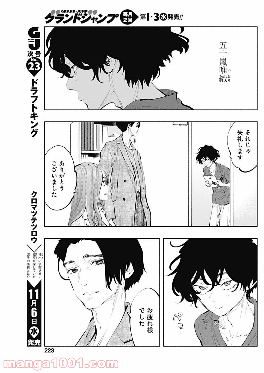 ラジエーションハウス 漫画 - raw - 第75話 - https://jpgg.ffgg.to/JPGG/04100041/qg5b0ogri3b.jpg