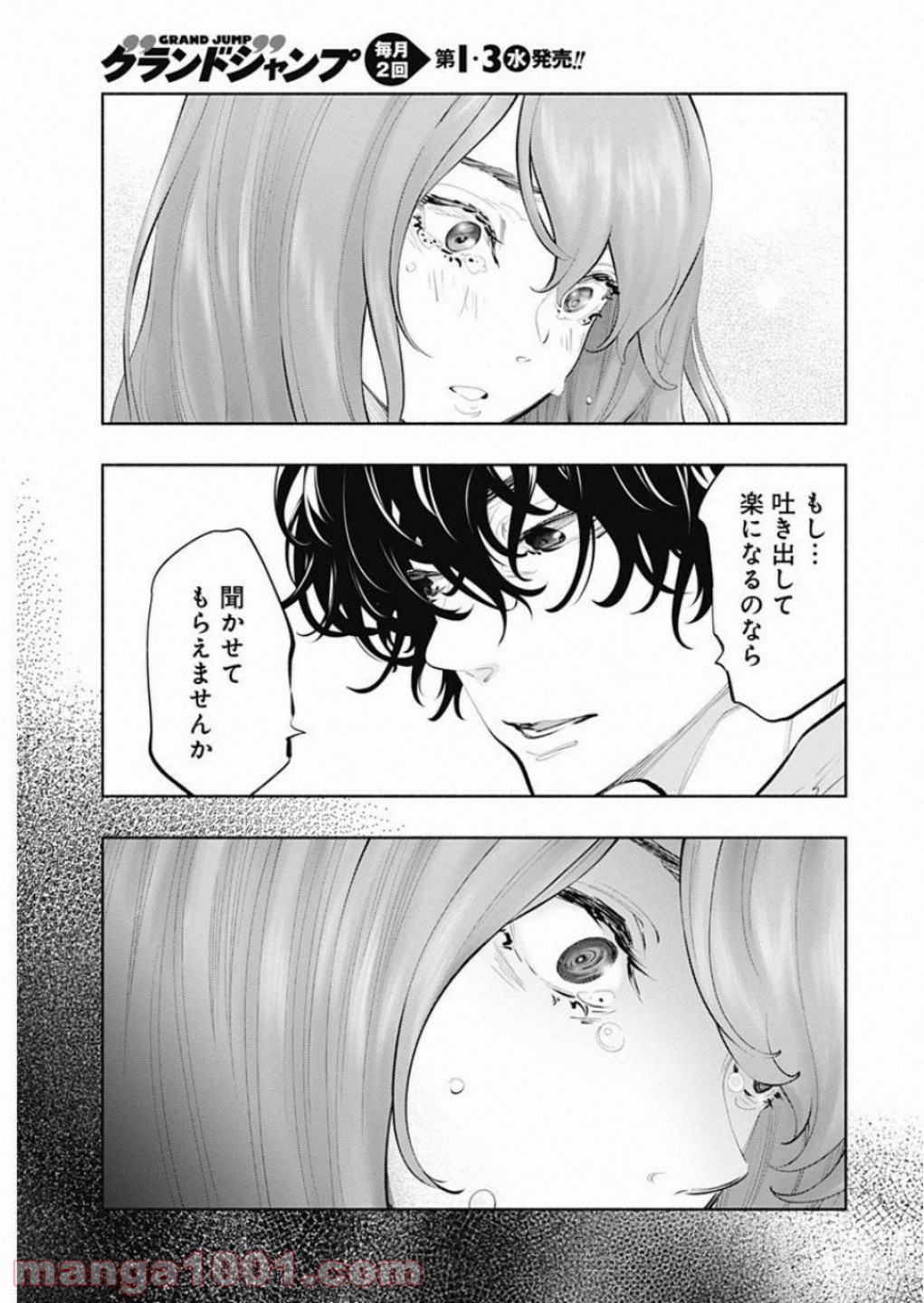ラジエーションハウス 漫画 - raw - 第73話 - https://jpgg.ffgg.to/JPGG/04100041/rjhbkwbdg3n.jpg