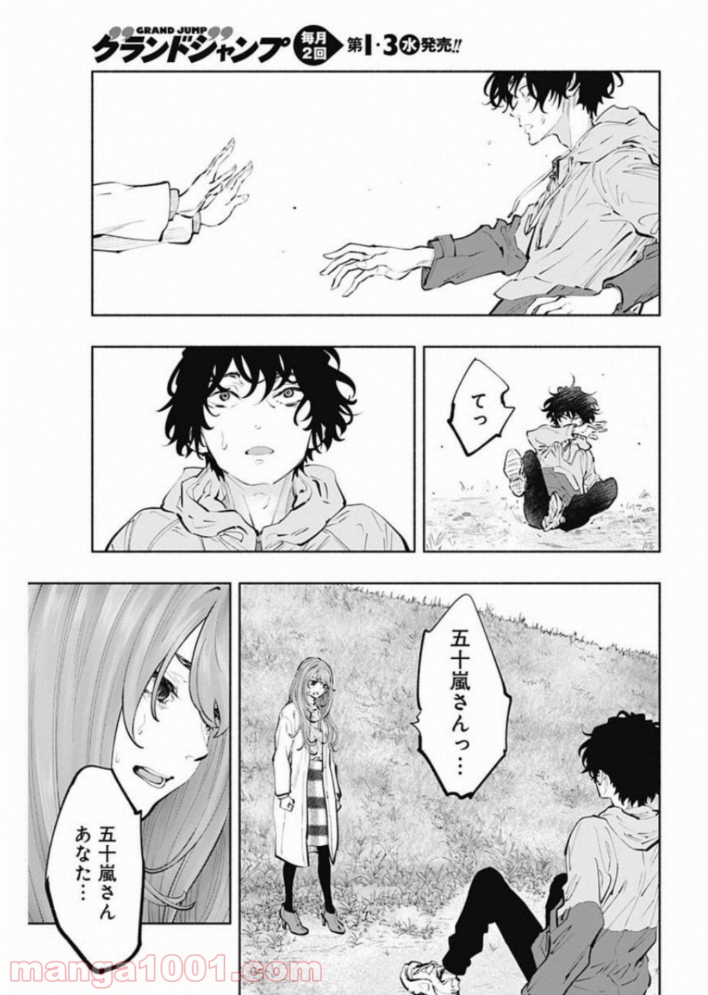 ラジエーションハウス 漫画 - raw - 第71話 - https://jpgg.ffgg.to/JPGG/04100041/rsdvq1xeqo5.jpg