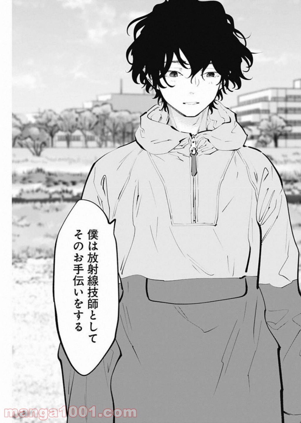 ラジエーションハウス 漫画 - raw - 第71話 - https://jpgg.ffgg.to/JPGG/04100041/sn2pxjojsde.jpg