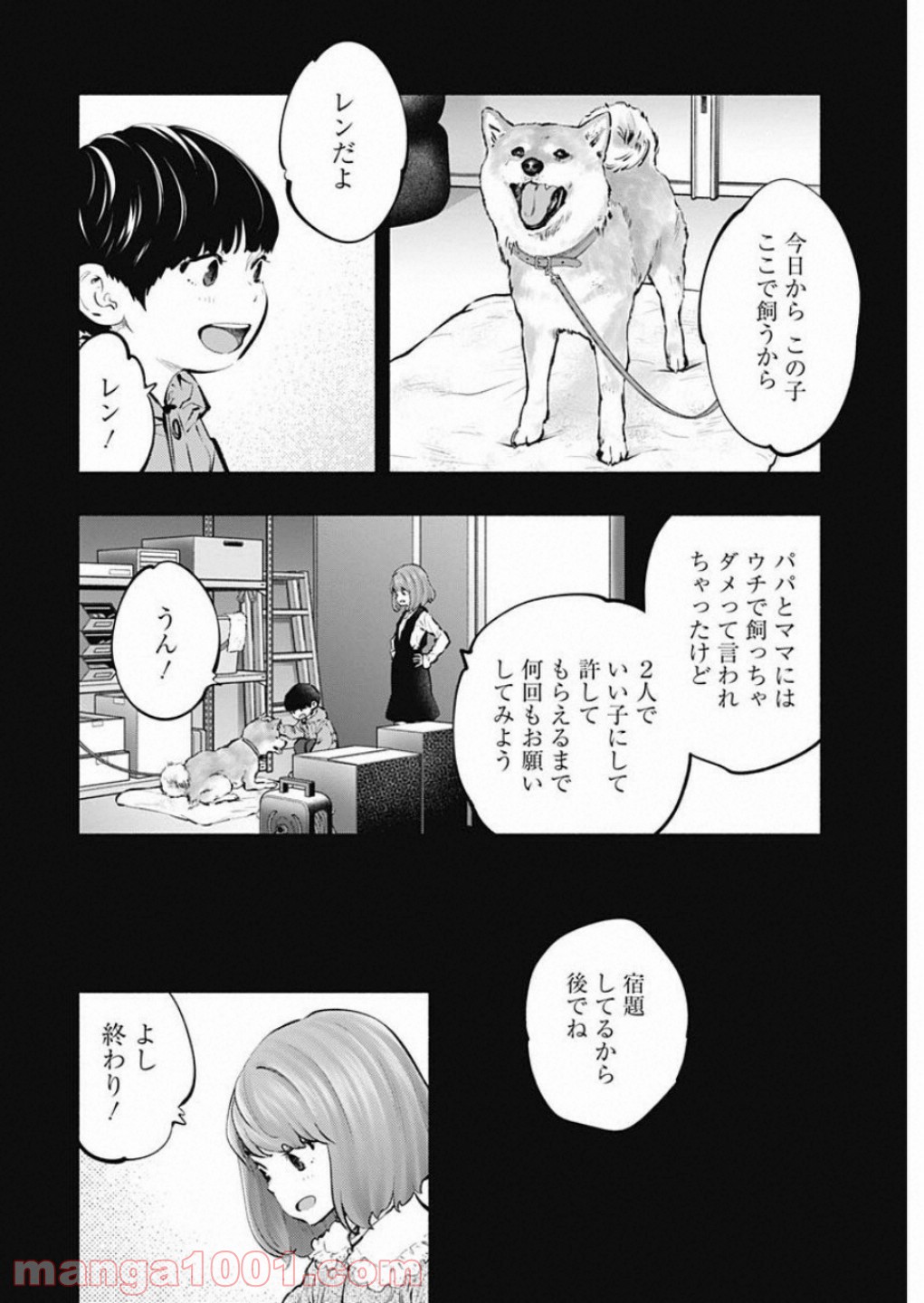 ラジエーションハウス 漫画 - raw - 第73話 - https://jpgg.ffgg.to/JPGG/04100041/ufimzl2t44m.jpg