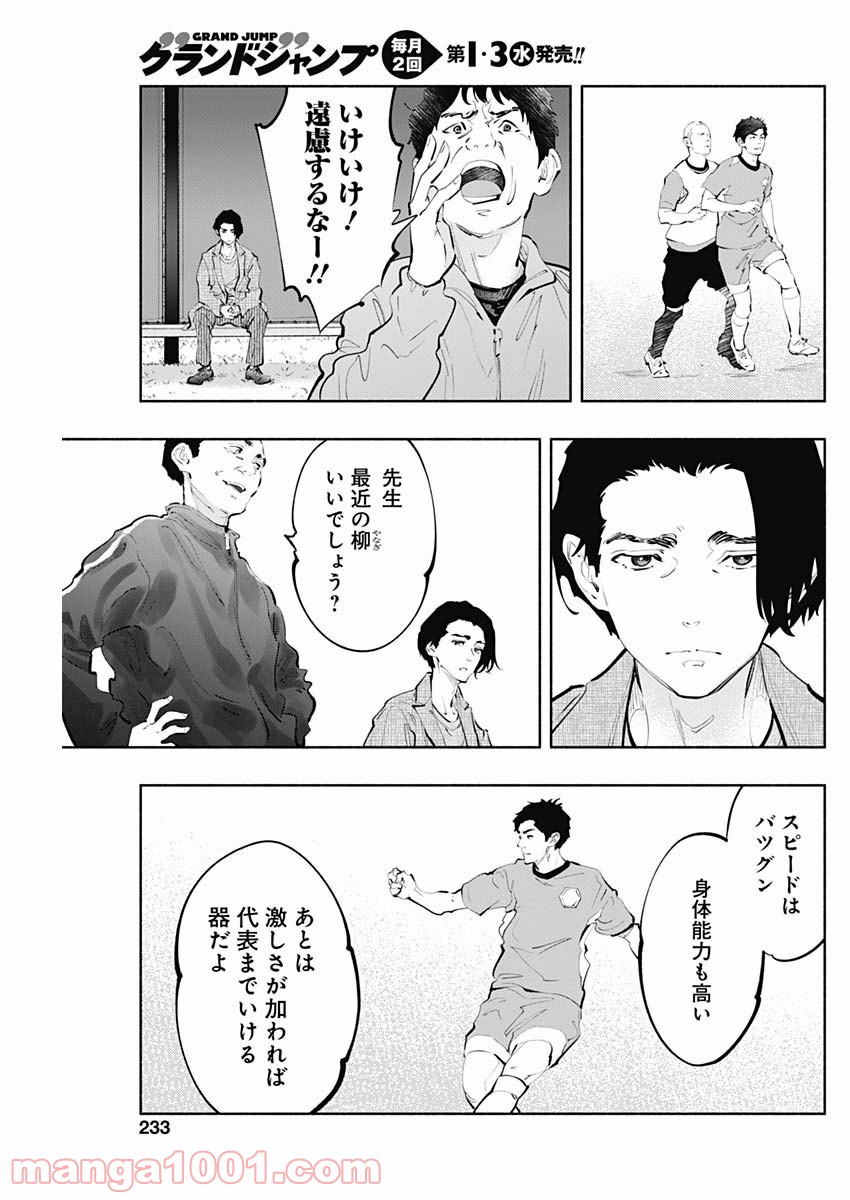 ラジエーションハウス 漫画 - raw - 第75話 - https://jpgg.ffgg.to/JPGG/04100041/uzsfpaehiqv.jpg