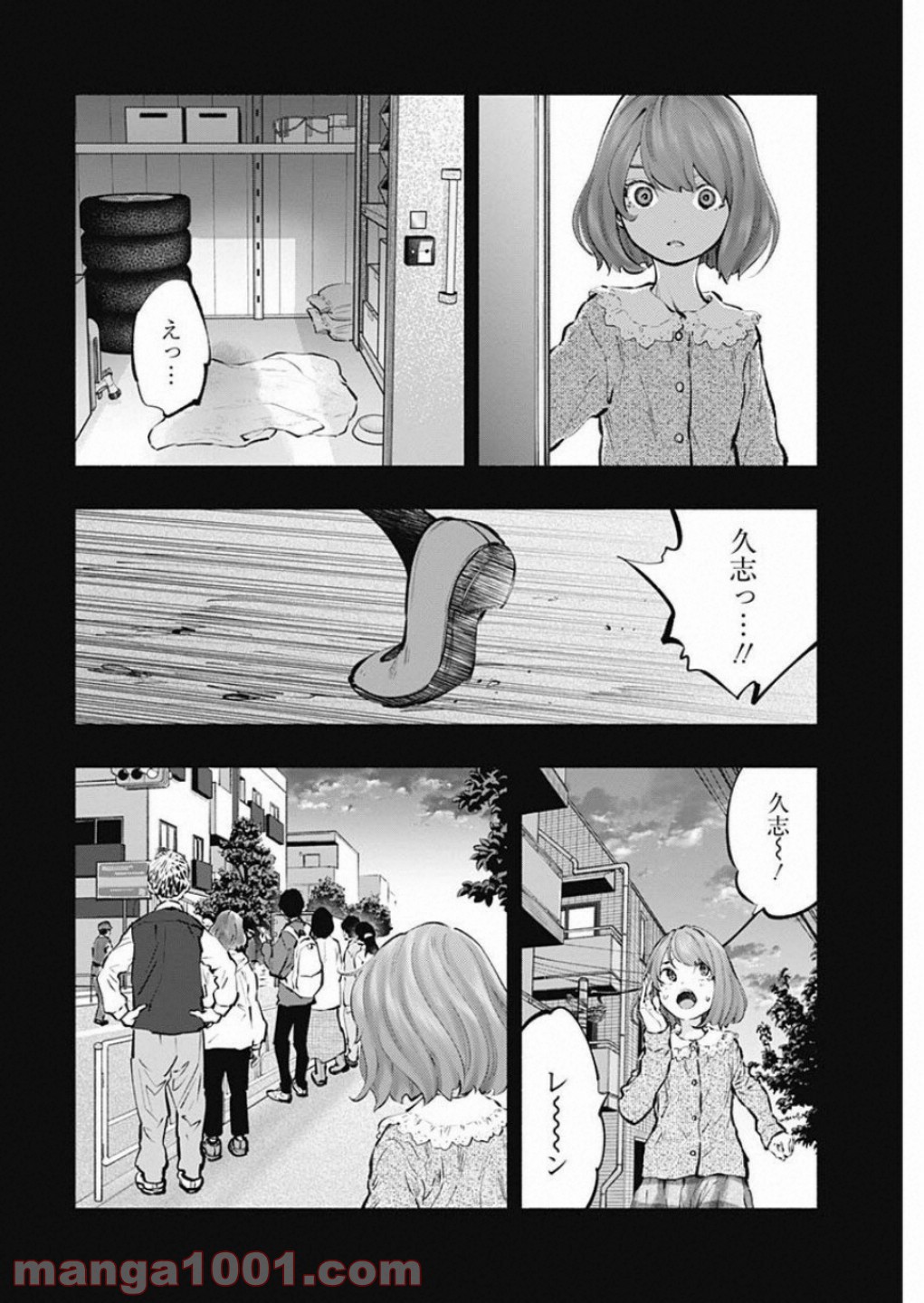 ラジエーションハウス 漫画 - raw - 第73話 - https://jpgg.ffgg.to/JPGG/04100041/wqzjefs1ze5.jpg