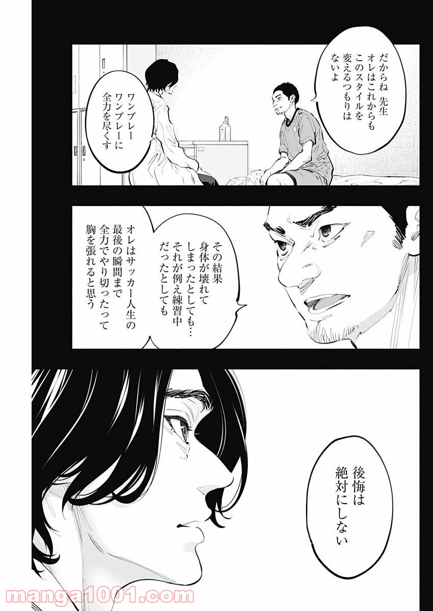 ラジエーションハウス 漫画 - raw - 第75話 - https://jpgg.ffgg.to/JPGG/04100041/y13fwwgqpti.jpg