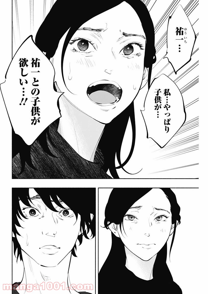 ラジエーションハウス 漫画 - raw - 第68話 - https://jpgg.ffgg.to/JPGG/04100042/12hik0ynqu2.jpg