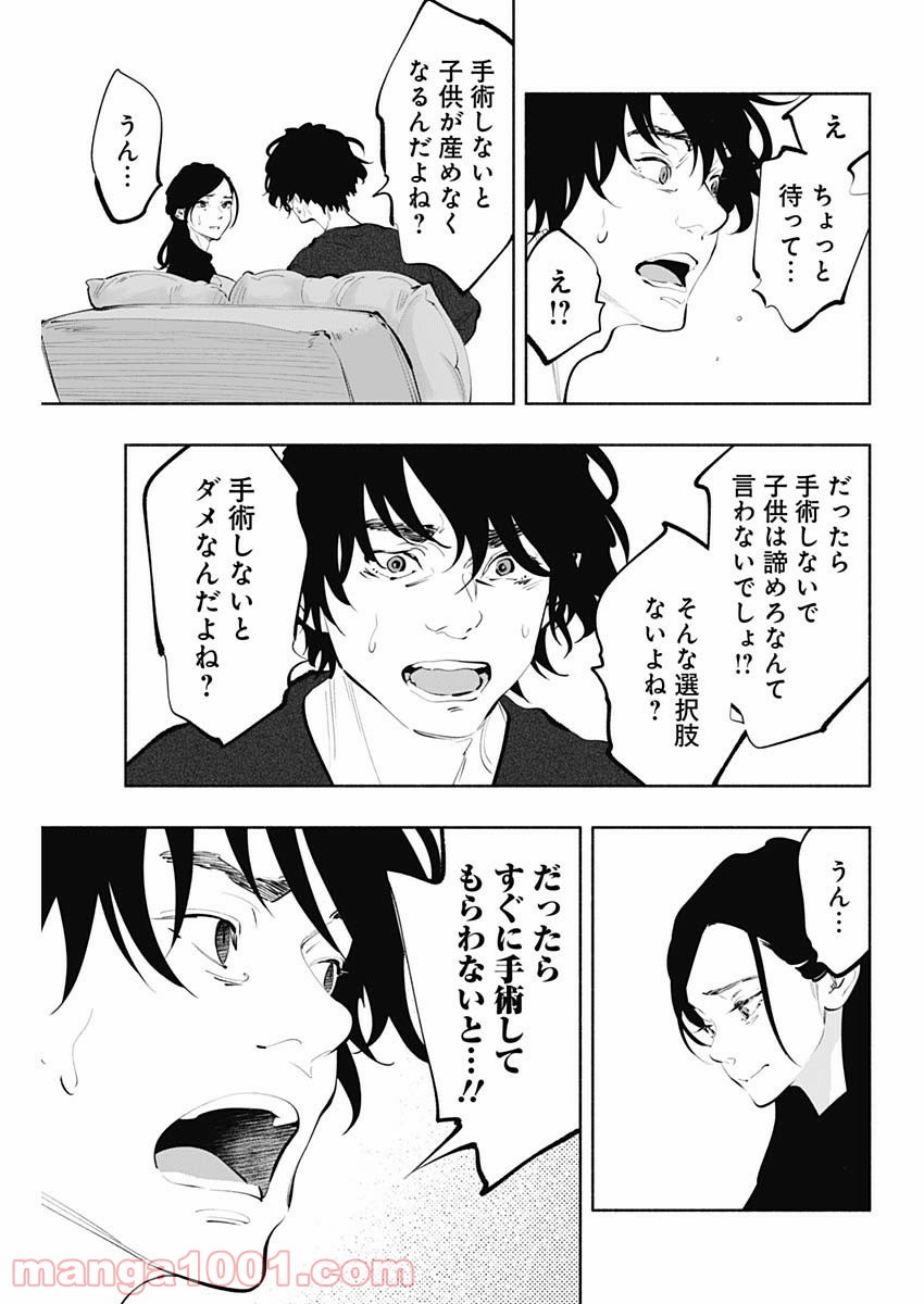 ラジエーションハウス 漫画 - raw - 第68話 - https://jpgg.ffgg.to/JPGG/04100042/5wbhcxpxkes.jpg