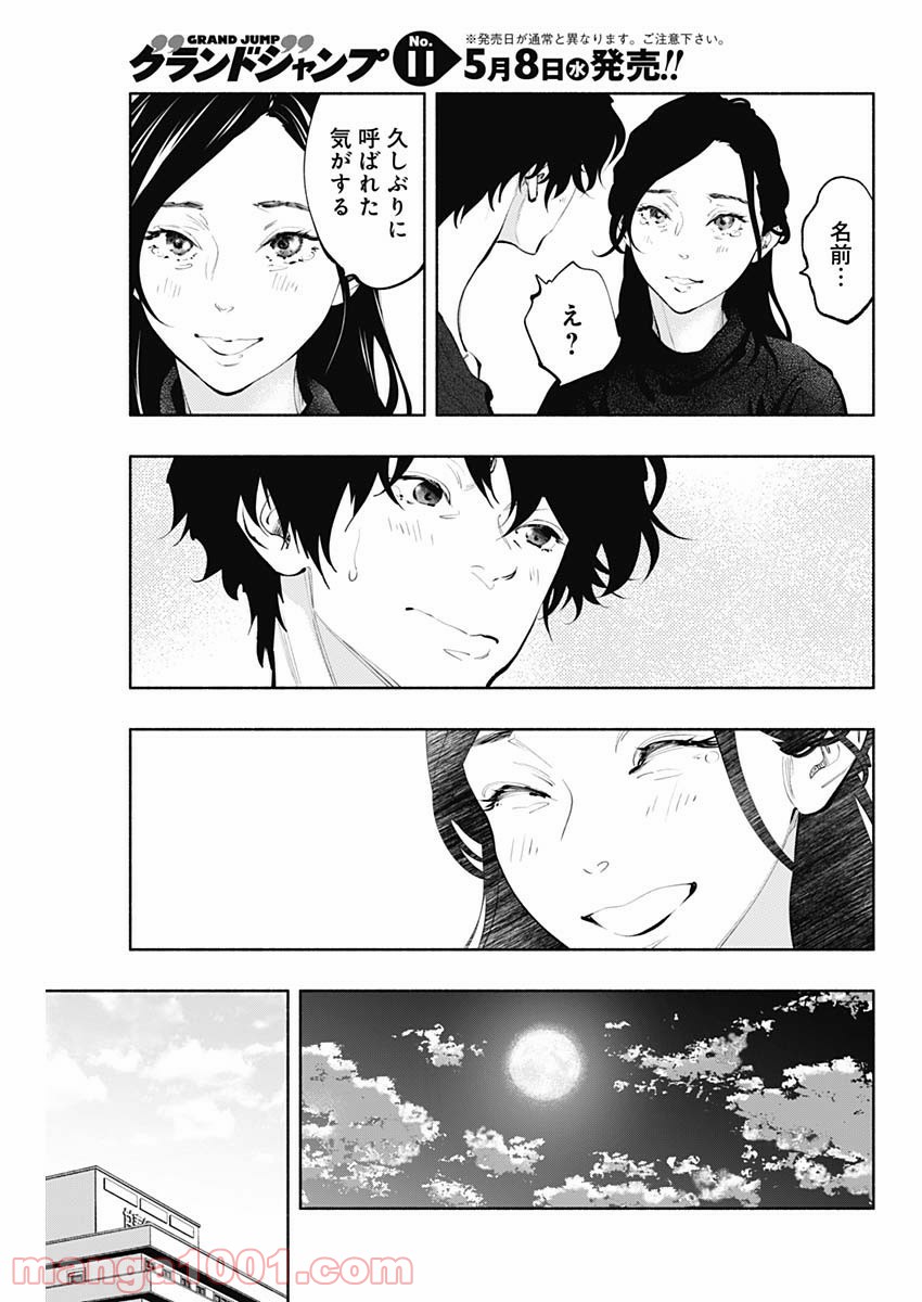 ラジエーションハウス 漫画 - raw - 第68話 - https://jpgg.ffgg.to/JPGG/04100042/az05c052mrv.jpg