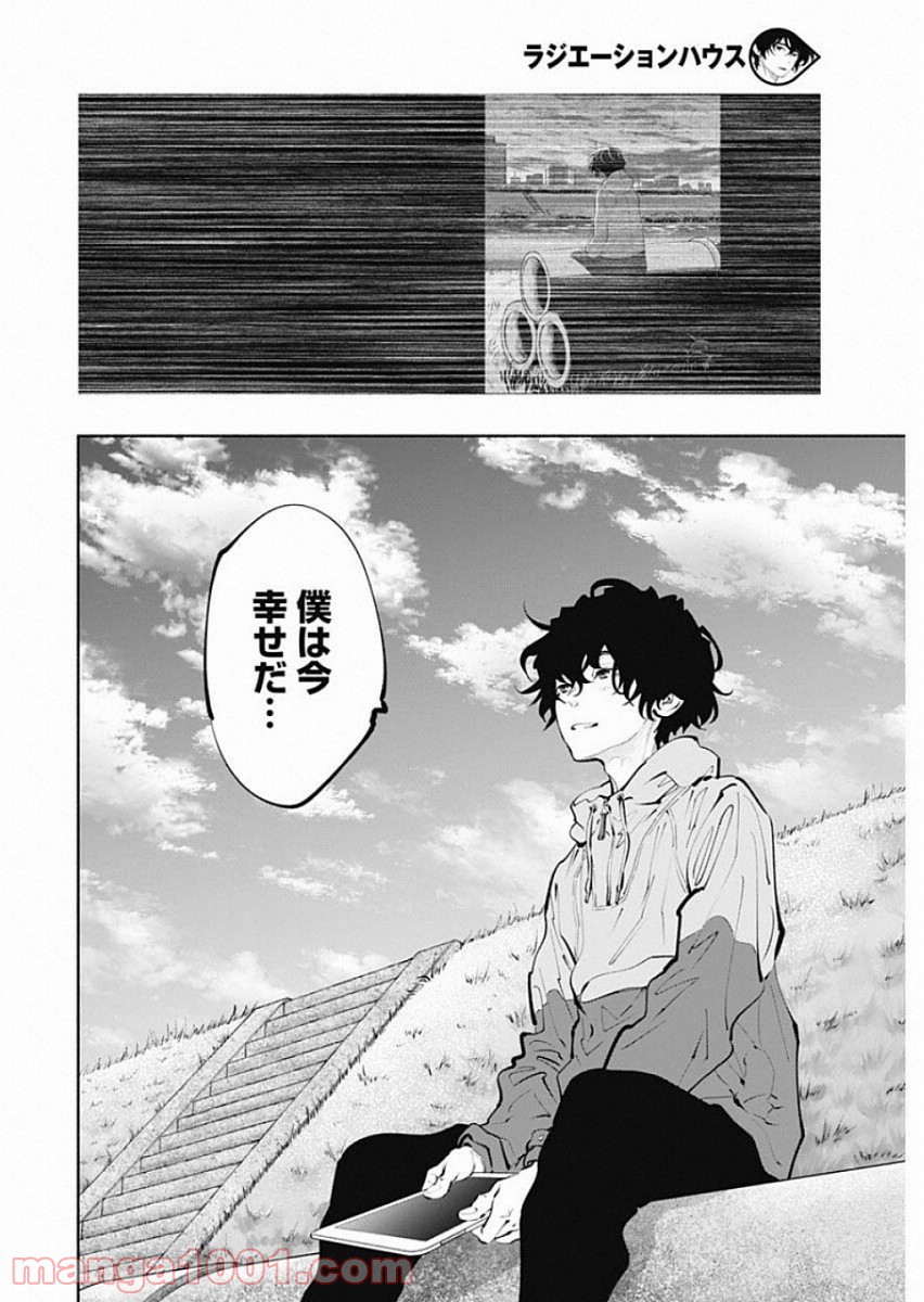 ラジエーションハウス 漫画 - raw - 第69話 - https://jpgg.ffgg.to/JPGG/04100042/aztw4yr0uqi.jpg