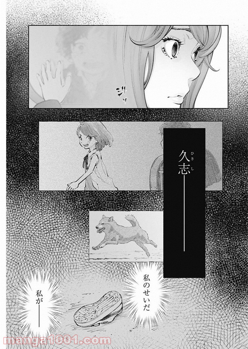 ラジエーションハウス 漫画 - raw - 第69話 - https://jpgg.ffgg.to/JPGG/04100042/c1hwldme5lo.jpg