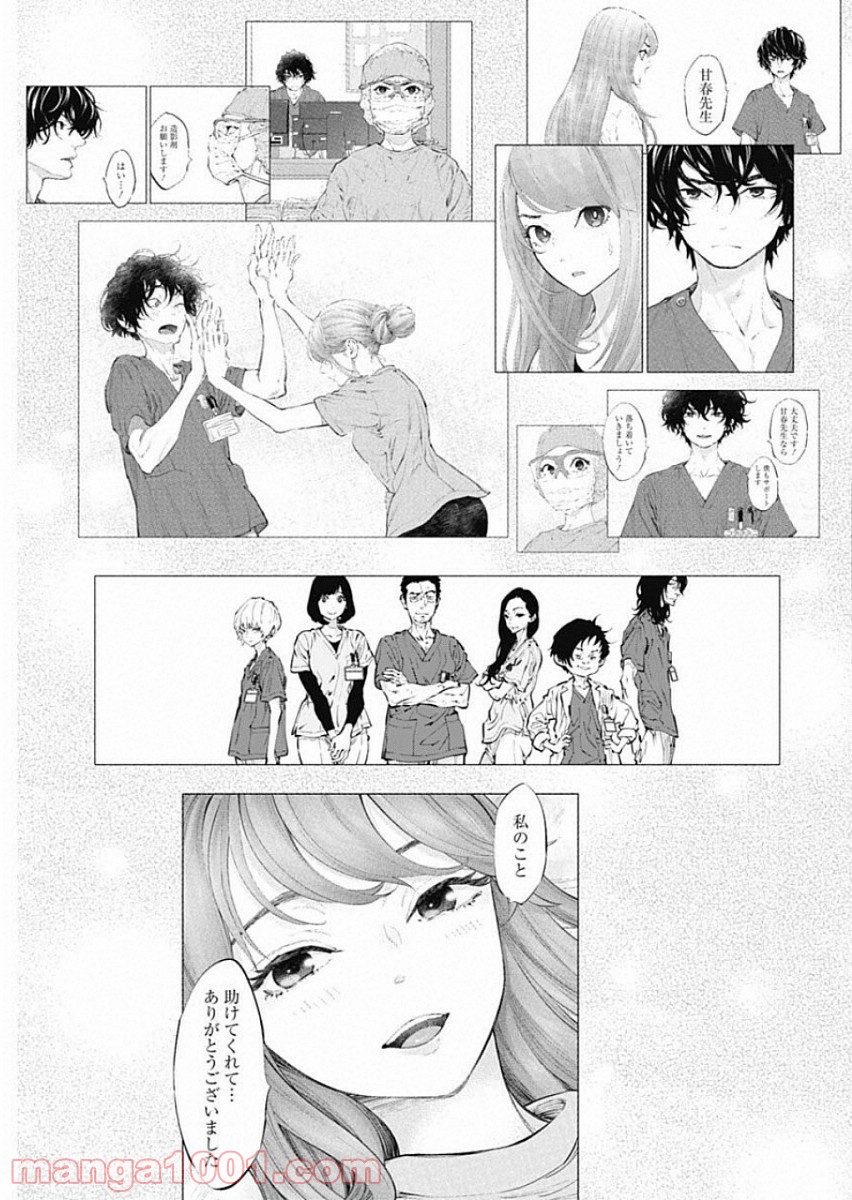 ラジエーションハウス 漫画 - raw - 第69話 - https://jpgg.ffgg.to/JPGG/04100042/gbp5nyhaczn.jpg