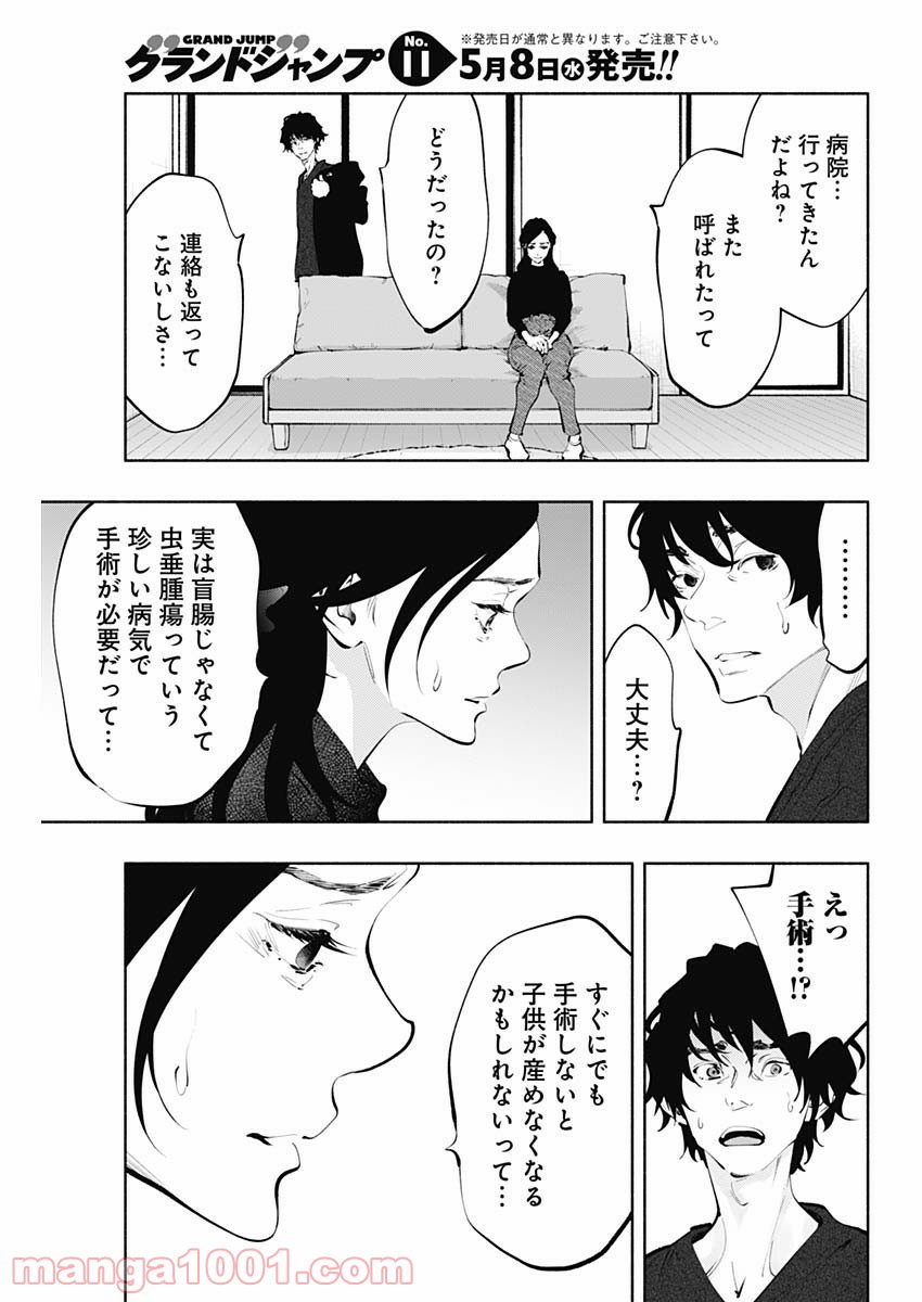 ラジエーションハウス 漫画 - raw - 第68話 - https://jpgg.ffgg.to/JPGG/04100042/jzrhshkas3v.jpg