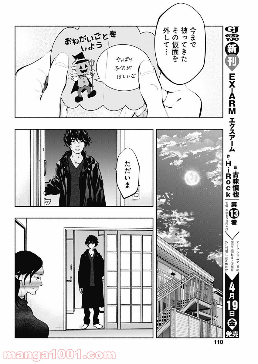 ラジエーションハウス 漫画 - raw - 第68話 - https://jpgg.ffgg.to/JPGG/04100042/kelqk3yg3m3.jpg