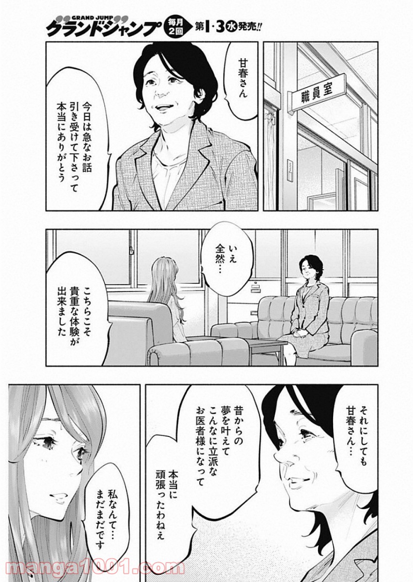 ラジエーションハウス 漫画 - raw - 第69話 - https://jpgg.ffgg.to/JPGG/04100042/lduqdvi1j4e.jpg