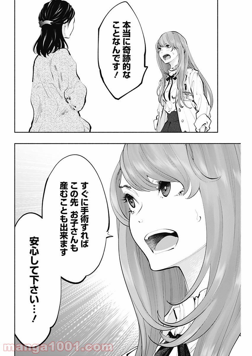 ラジエーションハウス 漫画 - raw - 第68話 - https://jpgg.ffgg.to/JPGG/04100042/lkcihwf140i.jpg