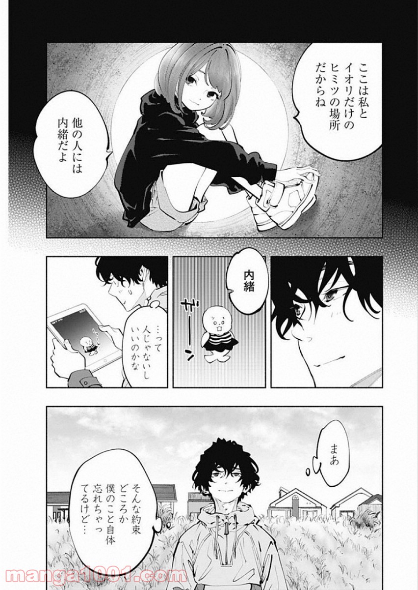 ラジエーションハウス 漫画 - raw - 第69話 - https://jpgg.ffgg.to/JPGG/04100042/lr450ojcuph.jpg