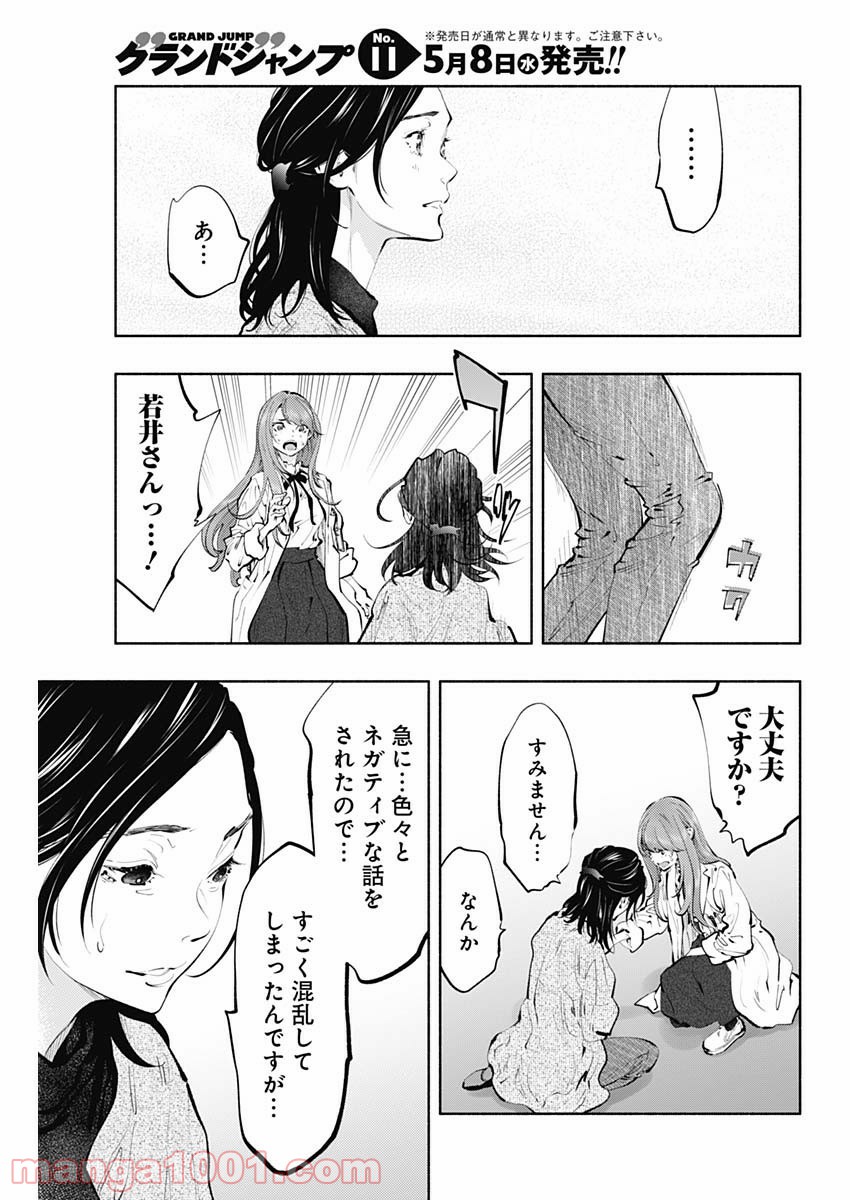 ラジエーションハウス 漫画 - raw - 第68話 - https://jpgg.ffgg.to/JPGG/04100042/qjphgjxuspd.jpg