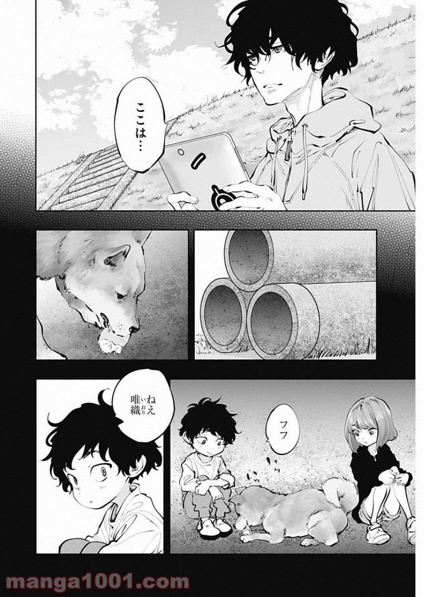 ラジエーションハウス 漫画 - raw - 第69話 - https://jpgg.ffgg.to/JPGG/04100042/rgpq2c5oqa4.jpg