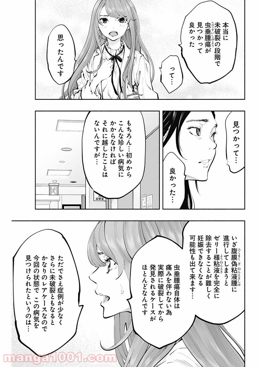 ラジエーションハウス 漫画 - raw - 第68話 - https://jpgg.ffgg.to/JPGG/04100042/s1omfbongxh.jpg