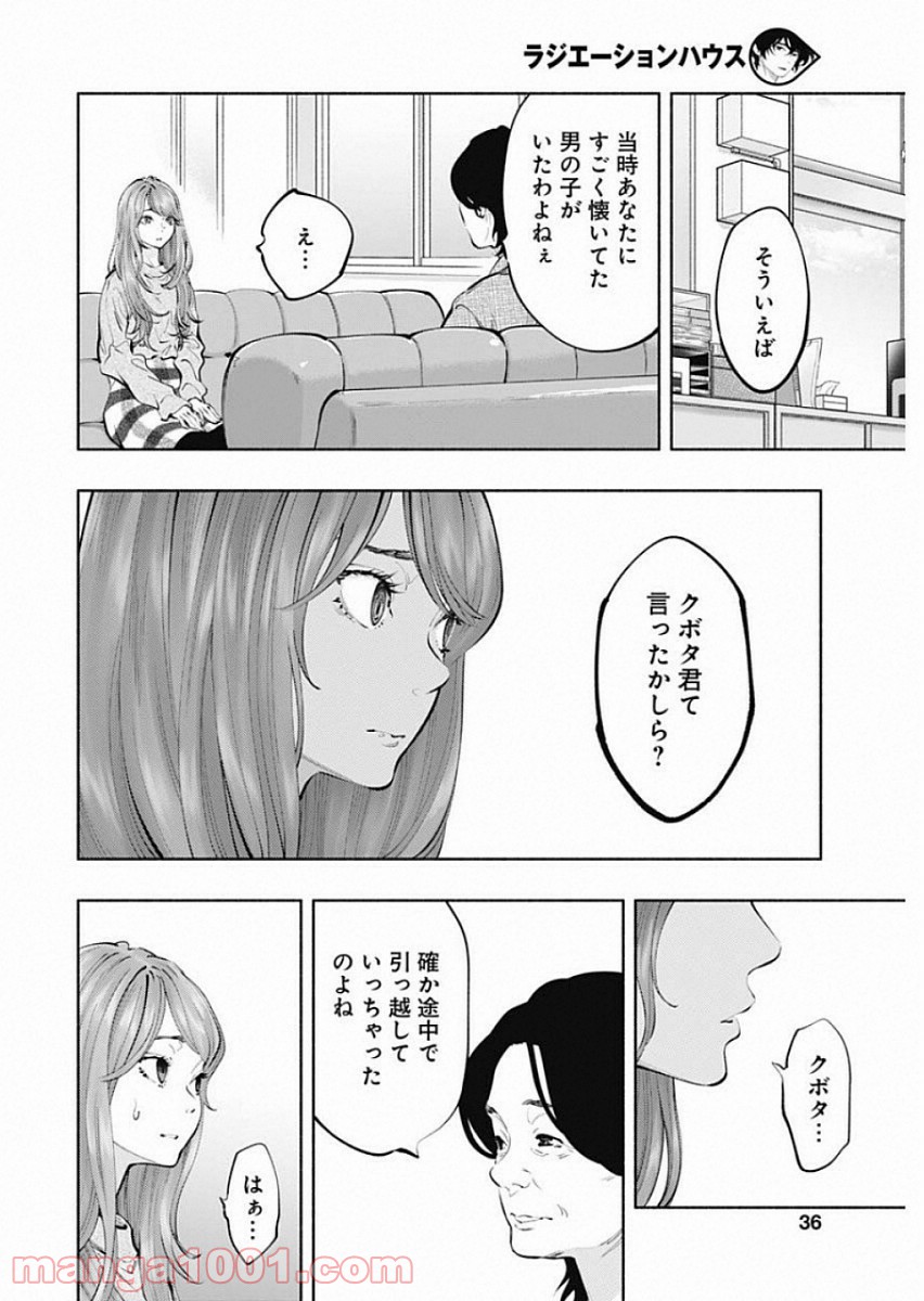 ラジエーションハウス 漫画 - raw - 第69話 - https://jpgg.ffgg.to/JPGG/04100042/svkmyq413zb.jpg