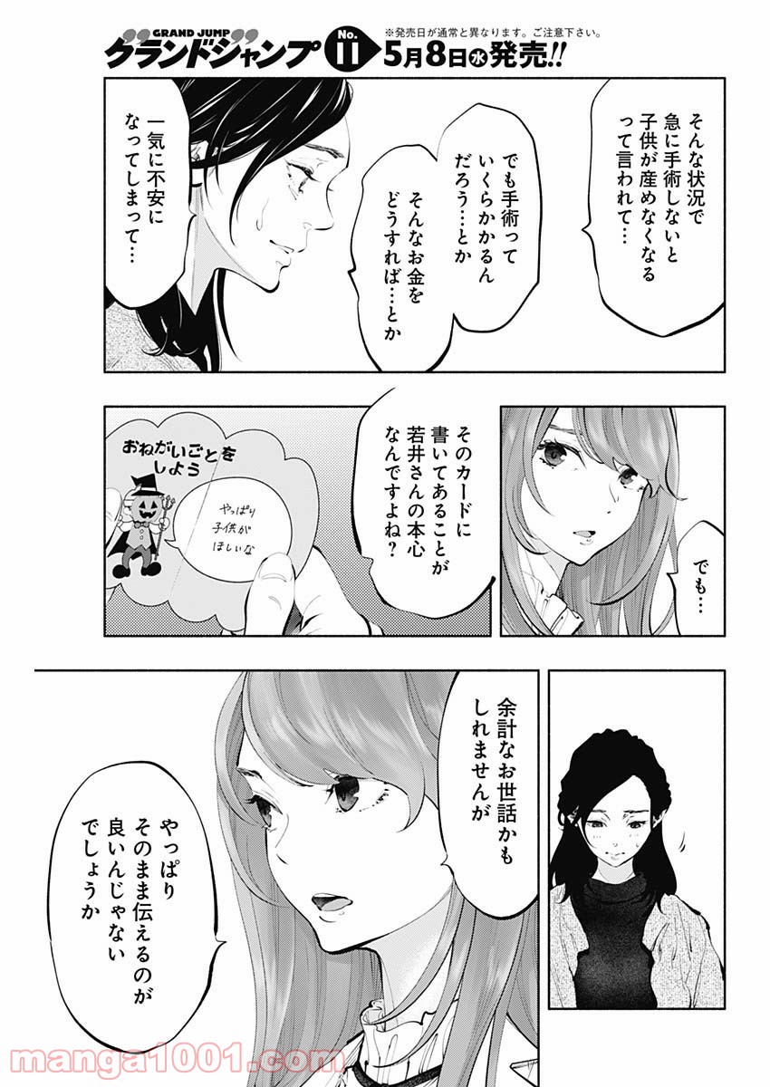 ラジエーションハウス 漫画 - raw - 第68話 - https://jpgg.ffgg.to/JPGG/04100042/tn0z5xgnrpx.jpg