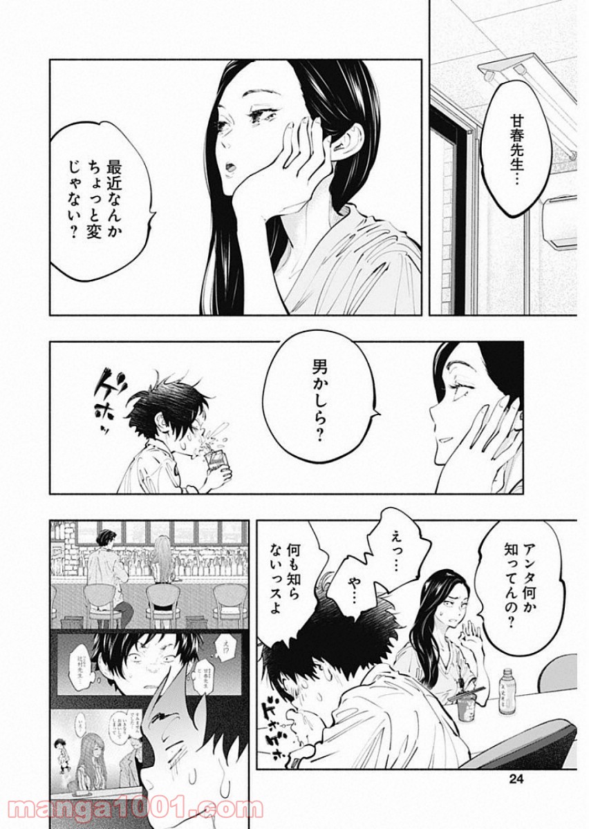 ラジエーションハウス 漫画 - raw - 第69話 - https://jpgg.ffgg.to/JPGG/04100042/umfxlpb5paf.jpg