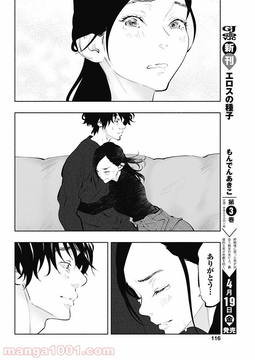 ラジエーションハウス 漫画 - raw - 第68話 - https://jpgg.ffgg.to/JPGG/04100042/un1jmmlqpq5.jpg