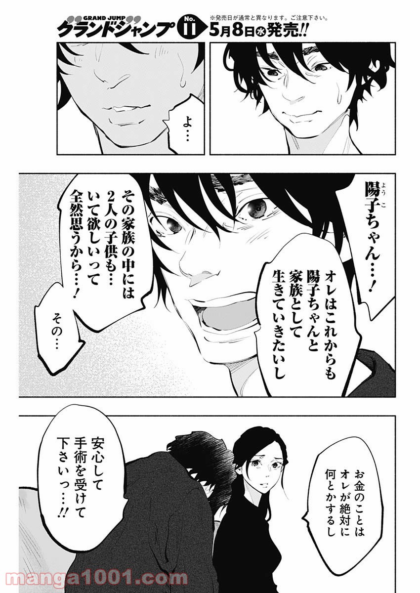 ラジエーションハウス 漫画 - raw - 第68話 - https://jpgg.ffgg.to/JPGG/04100042/w5lkmhr33av.jpg