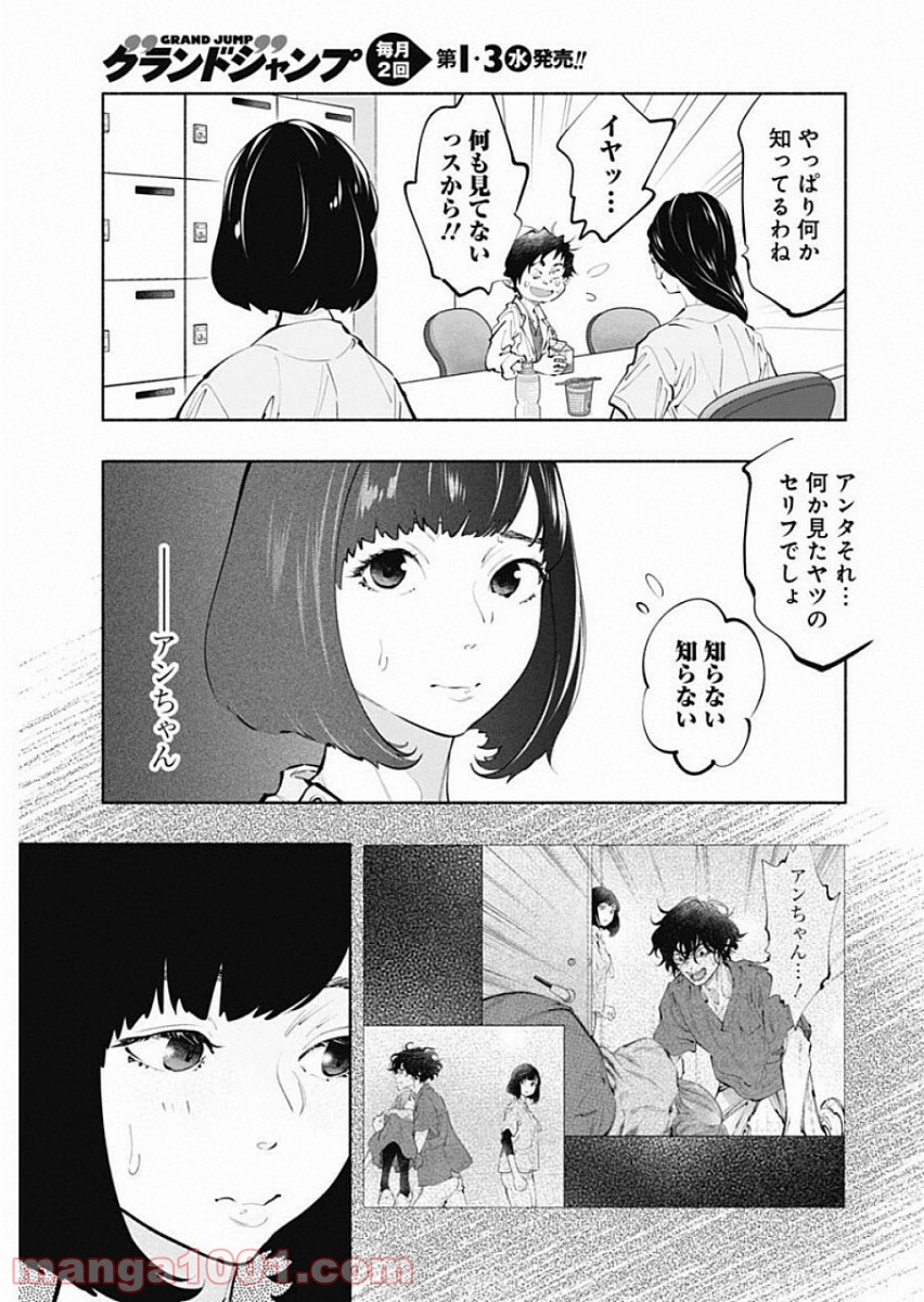 ラジエーションハウス 漫画 - raw - 第69話 - https://jpgg.ffgg.to/JPGG/04100042/wbfbzx2idog.jpg