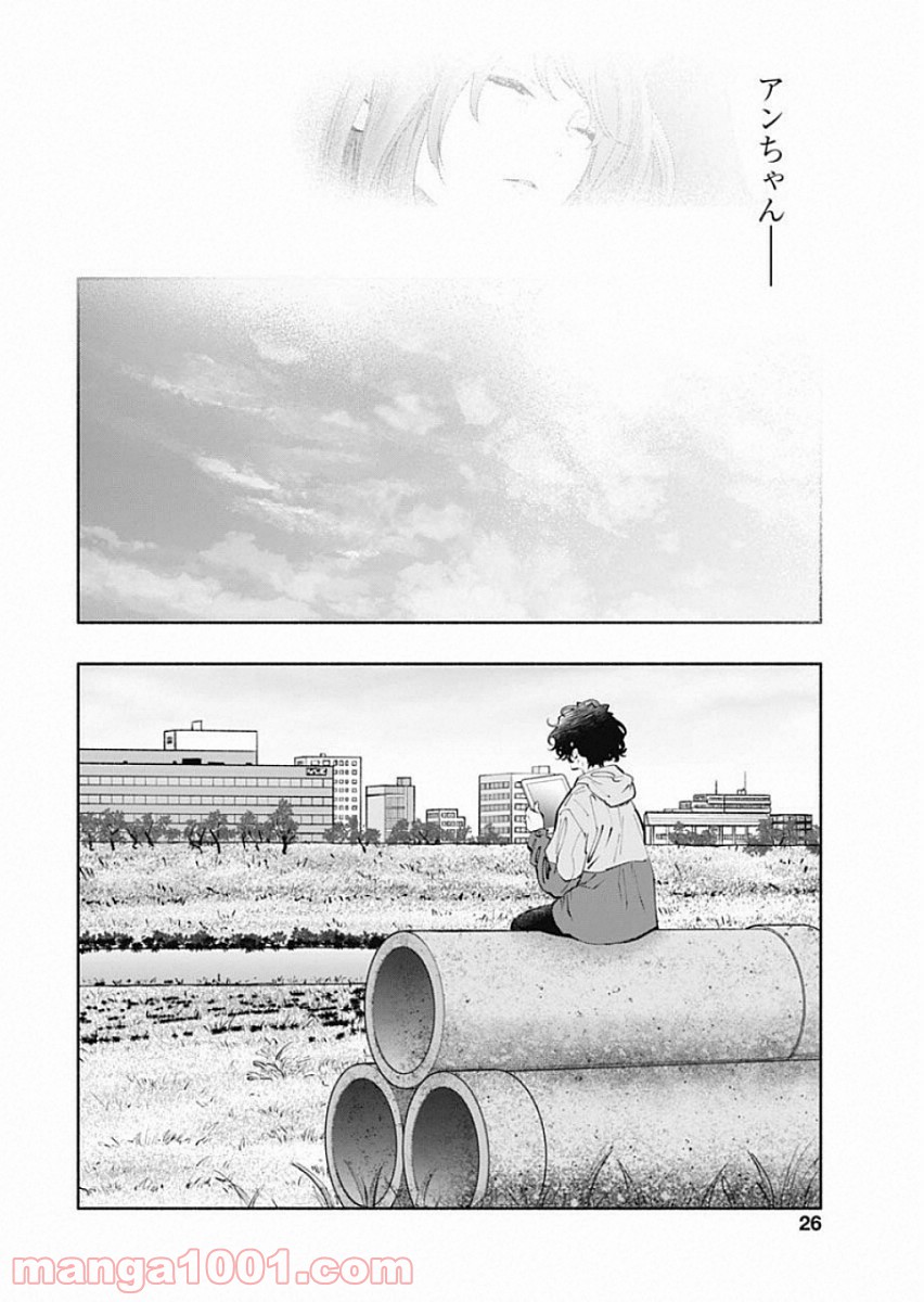 ラジエーションハウス 漫画 - raw - 第69話 - https://jpgg.ffgg.to/JPGG/04100042/zr4zsbwnemj.jpg
