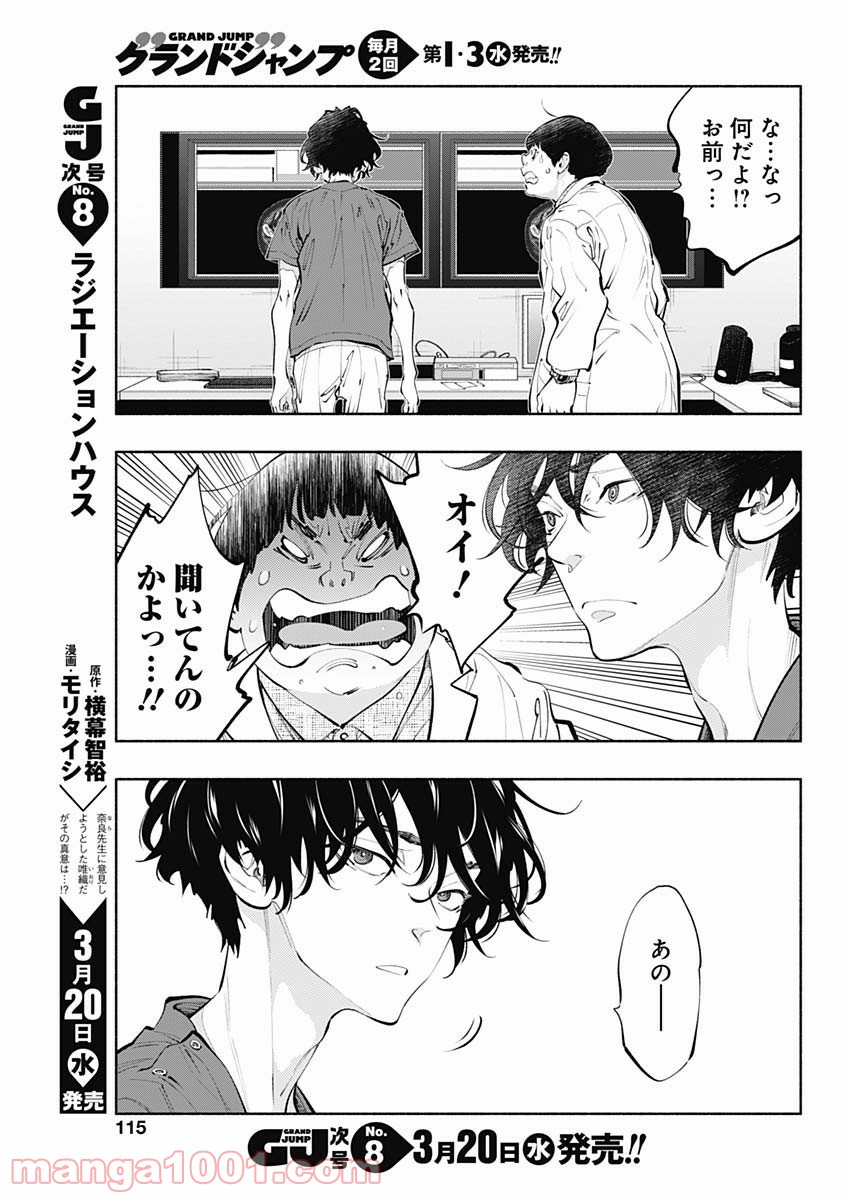 ラジエーションハウス 漫画 - raw - 第65話 - https://jpgg.ffgg.to/JPGG/04100043/1qul4ad0j0b.jpg