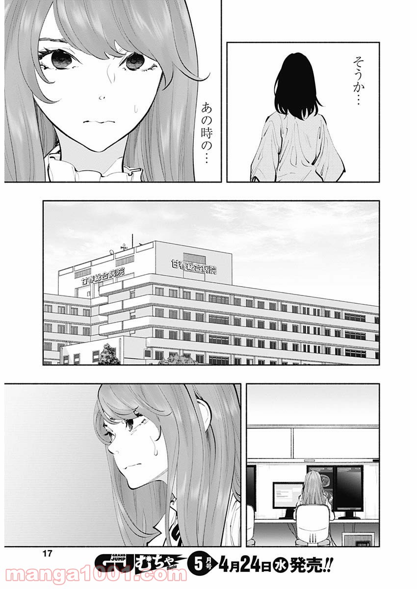ラジエーションハウス 漫画 - raw - 第67話 - https://jpgg.ffgg.to/JPGG/04100043/20yplfow00k.jpg