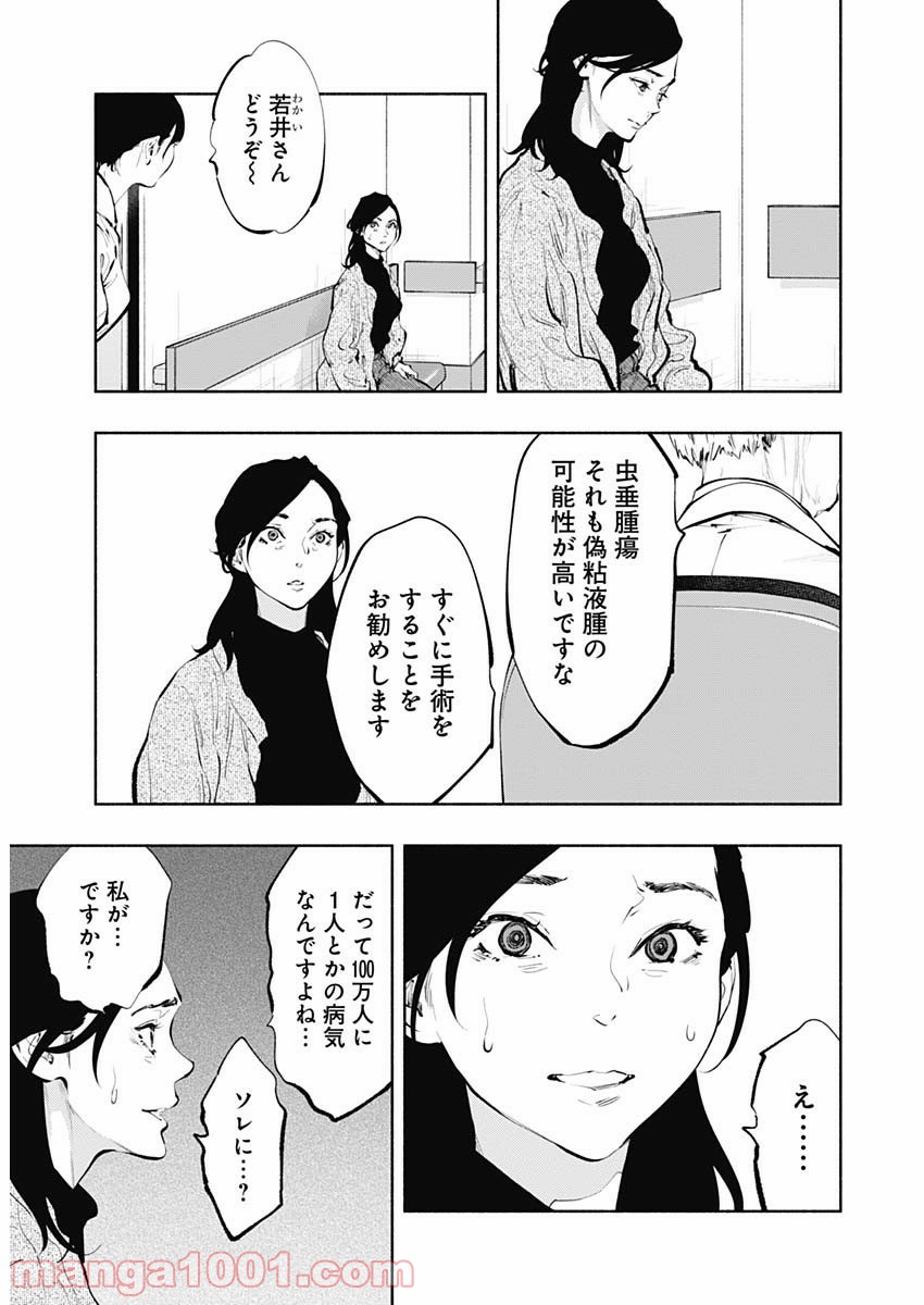ラジエーションハウス 漫画 - raw - 第67話 - https://jpgg.ffgg.to/JPGG/04100043/3b4md0hvh1f.jpg