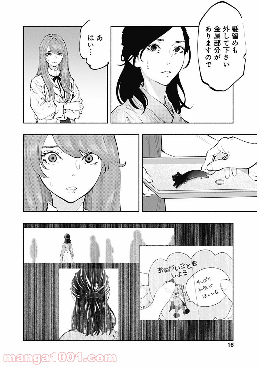 ラジエーションハウス 漫画 - raw - 第67話 - https://jpgg.ffgg.to/JPGG/04100043/3qso2gn45pl.jpg