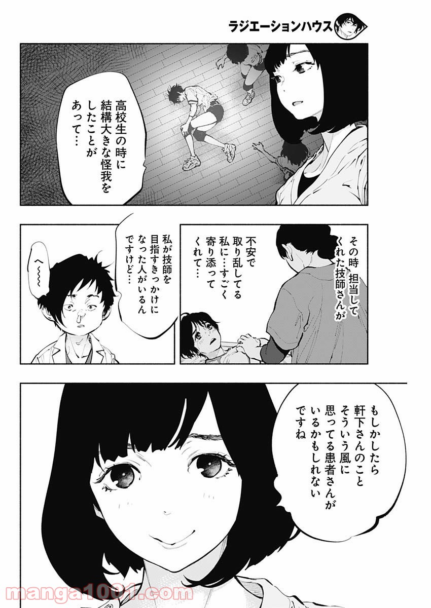 ラジエーションハウス 漫画 - raw - 第64話 - https://jpgg.ffgg.to/JPGG/04100043/5cyqva34nyl.jpg