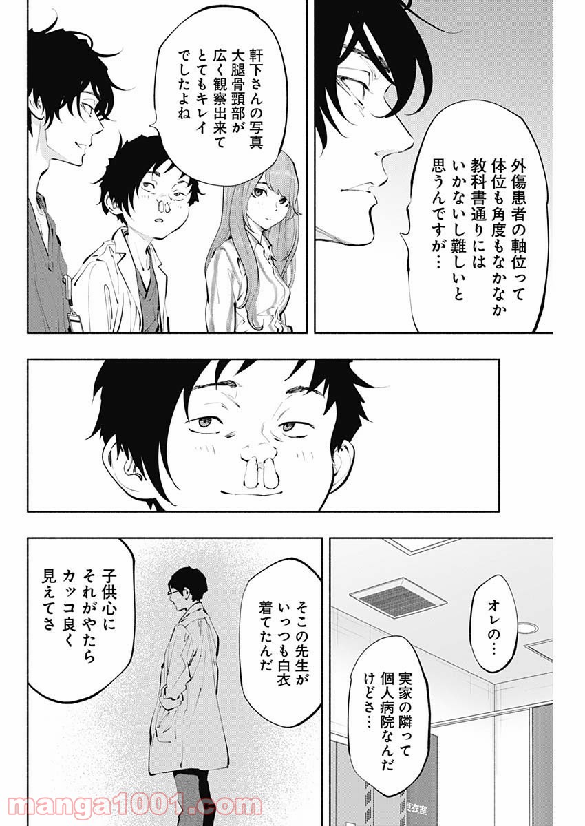 ラジエーションハウス 漫画 - raw - 第64話 - https://jpgg.ffgg.to/JPGG/04100043/5xuplpxoce3.jpg