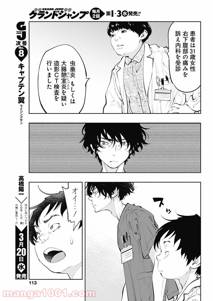 ラジエーションハウス 漫画 - raw - 第65話 - https://jpgg.ffgg.to/JPGG/04100043/axgfo54tztu.jpg