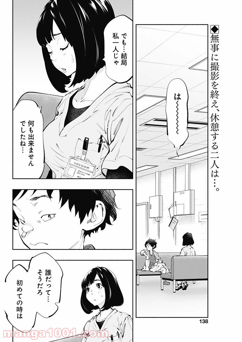 ラジエーションハウス 漫画 - raw - 第64話 - https://jpgg.ffgg.to/JPGG/04100043/babuy3lmnmr.jpg