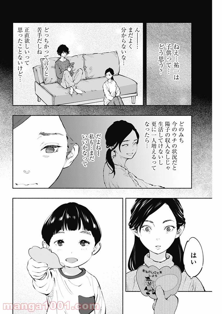 ラジエーションハウス 漫画 - raw - 第65話 - https://jpgg.ffgg.to/JPGG/04100043/d1bkx4bot2p.jpg