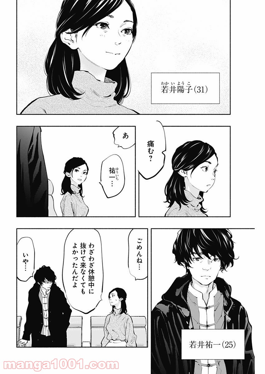 ラジエーションハウス 漫画 - raw - 第65話 - https://jpgg.ffgg.to/JPGG/04100043/d2lp0forh11.jpg