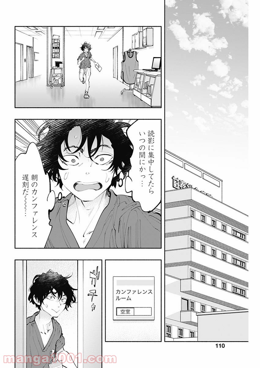 ラジエーションハウス 漫画 - raw - 第65話 - https://jpgg.ffgg.to/JPGG/04100043/ddiawhydzqd.jpg
