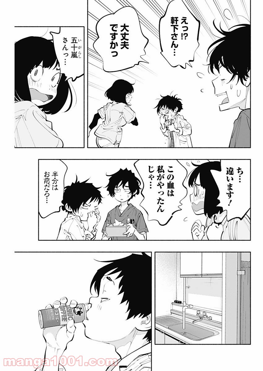 ラジエーションハウス 漫画 - raw - 第64話 - https://jpgg.ffgg.to/JPGG/04100043/e5ad3to3w2l.jpg