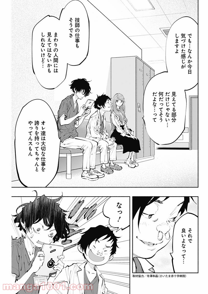 ラジエーションハウス 漫画 - raw - 第64話 - https://jpgg.ffgg.to/JPGG/04100043/ec3tefcijj2.jpg